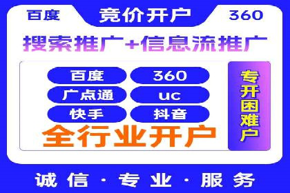 百度竞价排名服务在金融行业的推广策略